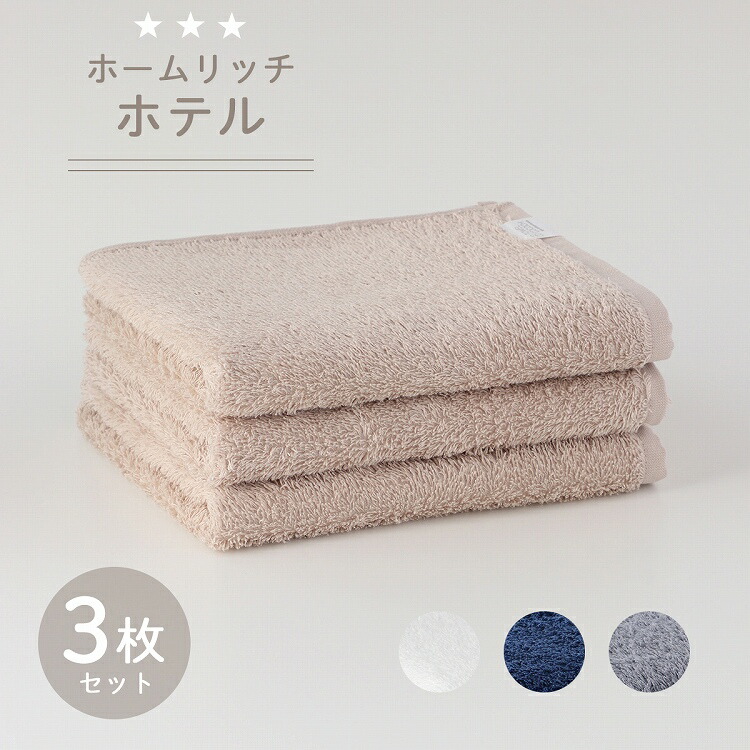 楽天市場】【タイムSALE30％OFF】UCHINO ウチノ ホームリッチ「ホテル