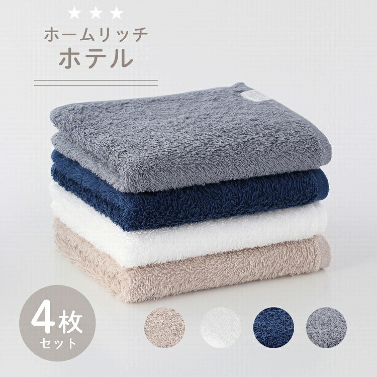 楽天市場】UCHINO ウチノ【WEB限定・新モデル】速乾からり フェイス
