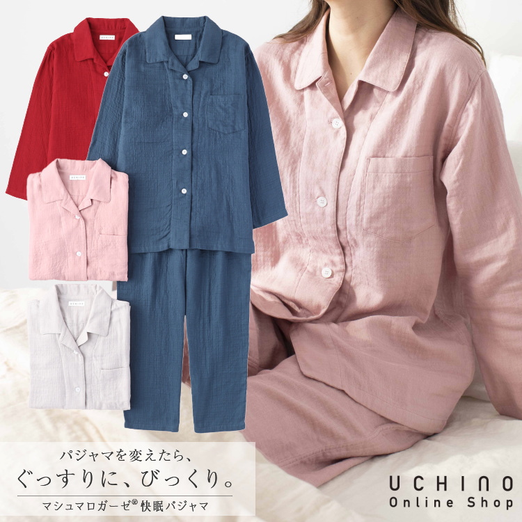 公式 UCHINO マシュマロガーゼ パジャマ レディース 婦人用 (S/M/L/LL) 快眠パジャマ 3重ガーゼ ガーゼパジャマ 綿100% 春 秋 冬 ウチノタオル【内野タオル】ギフト　贈り物