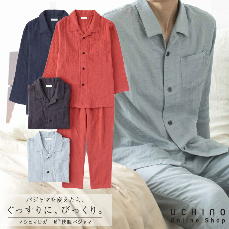 公式 Uchino マシュマロガーゼ パジャマ メンズ トイレマット 高級パジャマ 紳士用 M Xl 高級パジャマ バスマット 前開き 長袖 綿100 ウチノタオル 内野タオル ギフト 贈り物 プレゼント