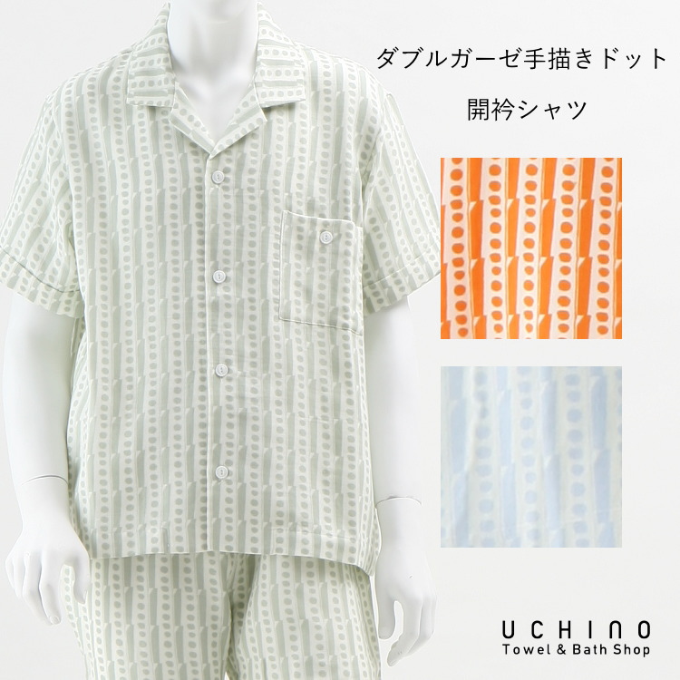 【新品】UCHINO プレミアム マシュマロガーゼ パジャマ Ｓギンガムチェック rpz18312-1.jpg