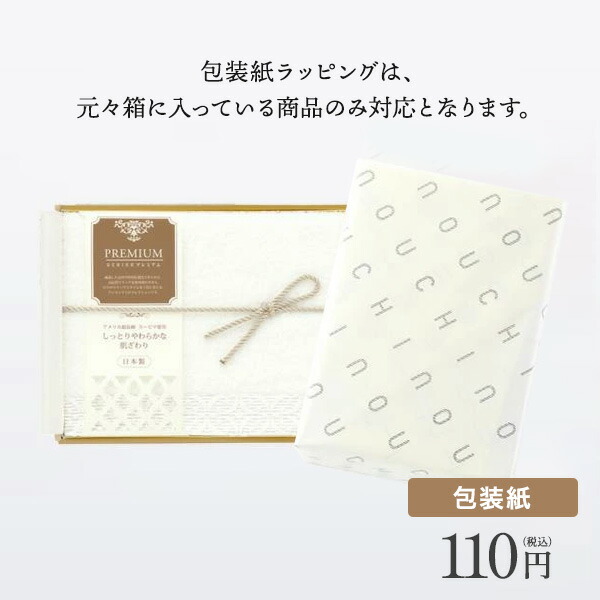 ⑤難あり！5本包装紙セット ㉒まであります wrap1102_thumb.jpg