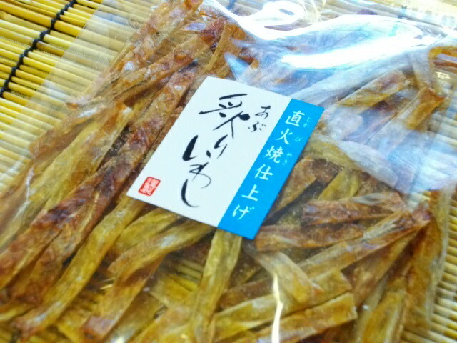 【送料無料】 業務用　あぶりいわし（いわしスティック）　１ｋｇ　【smtb-ms】　　炙りいわし