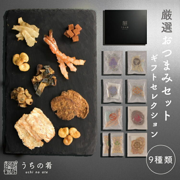 楽天市場】【マラソン限定10%OFFセール】 おつまみ プチギフト