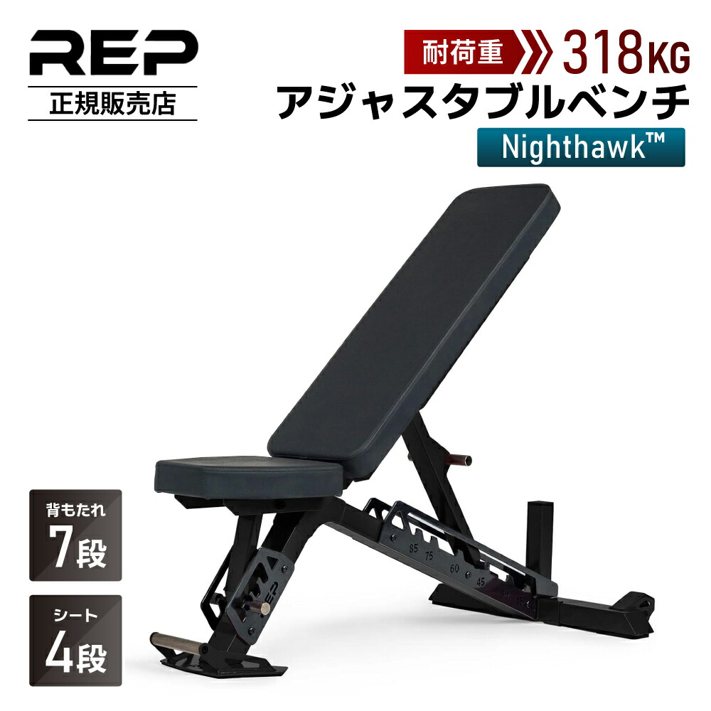［耐荷重318kg］【REP Fitness 正規販売店】 トレーニングベンチ アジャスタブルベンチ フラット インクライン デクライン ホームジム 折りたたみ 折り畳みトレーニングマシン 筋トレ 自宅 腹筋 収納 筋トレ レップフィットネス Rep Fitness｜ウチノジム店