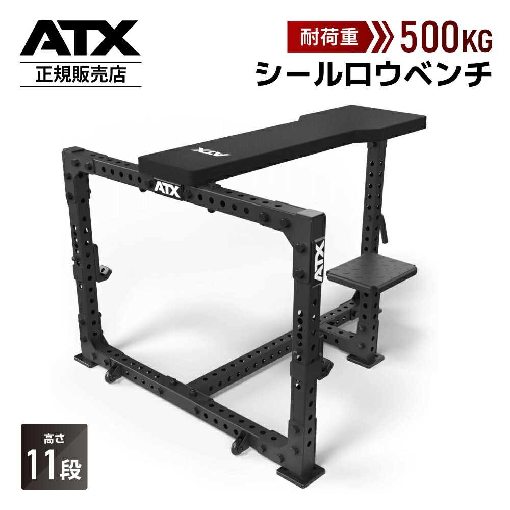 楽天市場】シールロウベンチ＋シールロウバー / 筋トレ ボディメイク