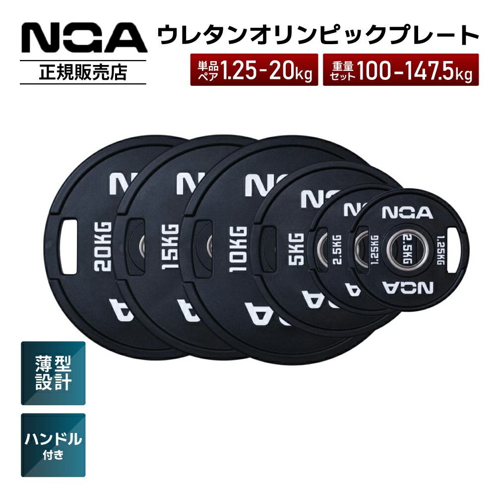 楽天市場】オリンピックラバープレート (12角形) 1.25kg [4枚組]《返品