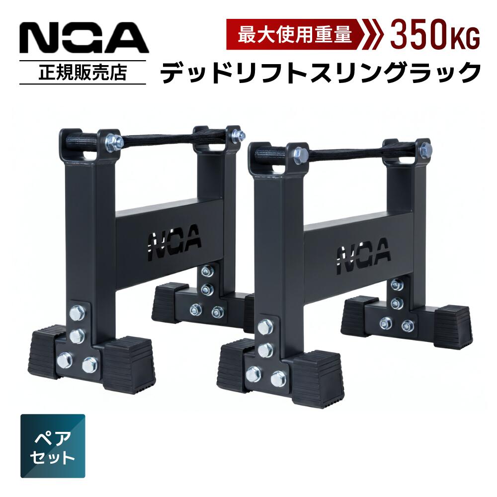 楽天市場】【期間限定ポイント5倍】デッドリフトバッファーラック