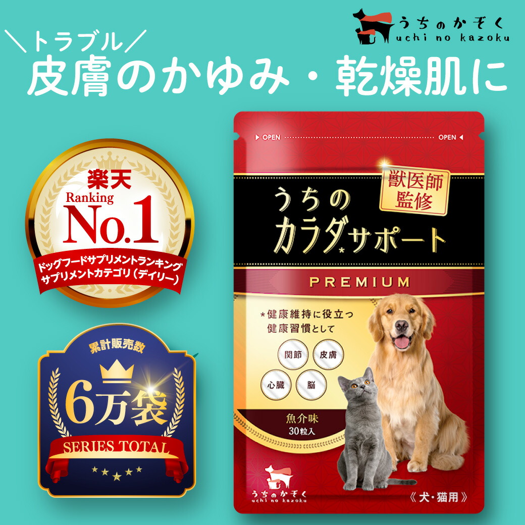 楽天市場】【送料無料】 ハダモ 犬 サプリ hadamo 肌ケア