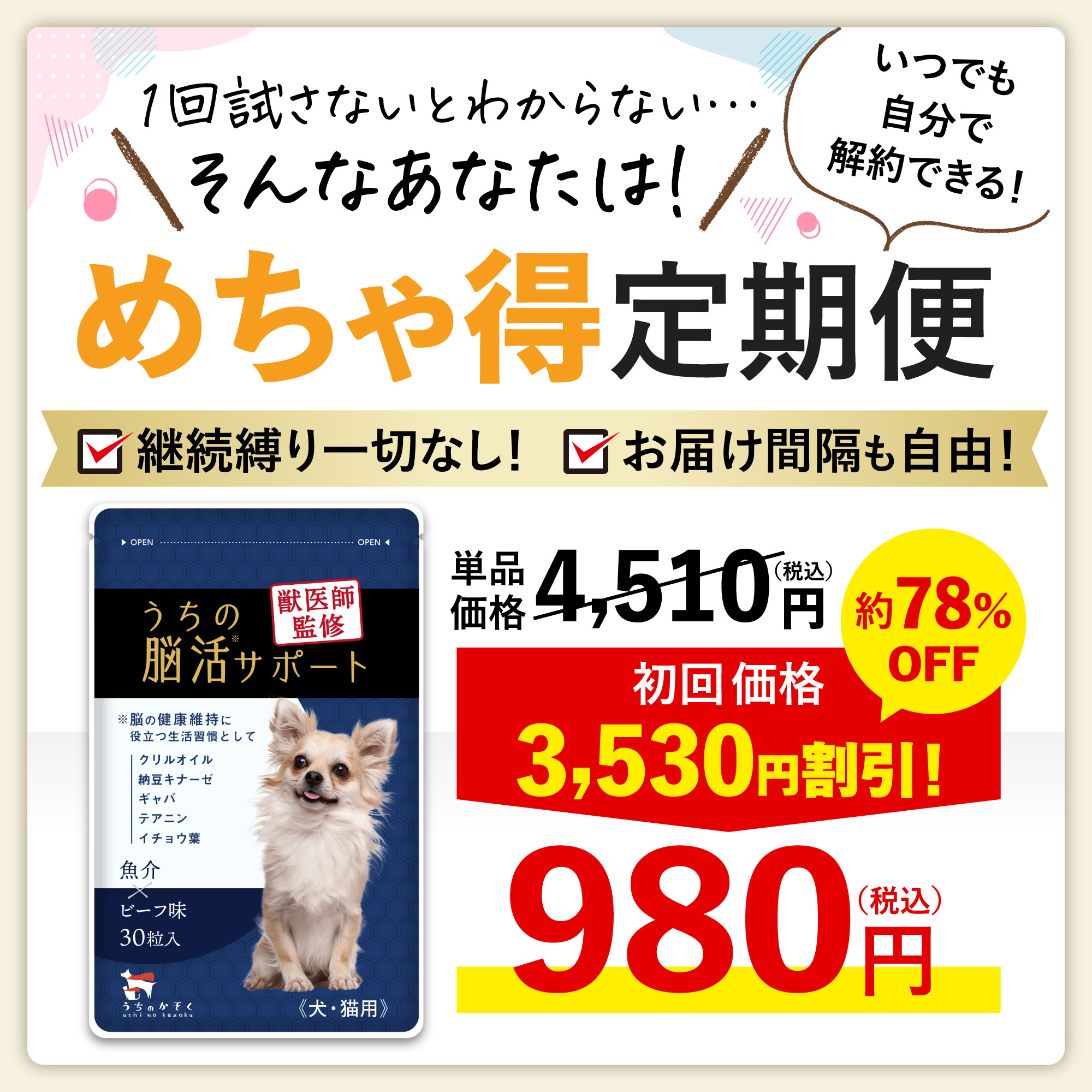 【楽天市場】【期間限定初回980円!!!】〔獣医師監修〕クリルオイル サプリメント 30粒入 犬 猫 ギャバ GABA ナットウキナーゼ ...