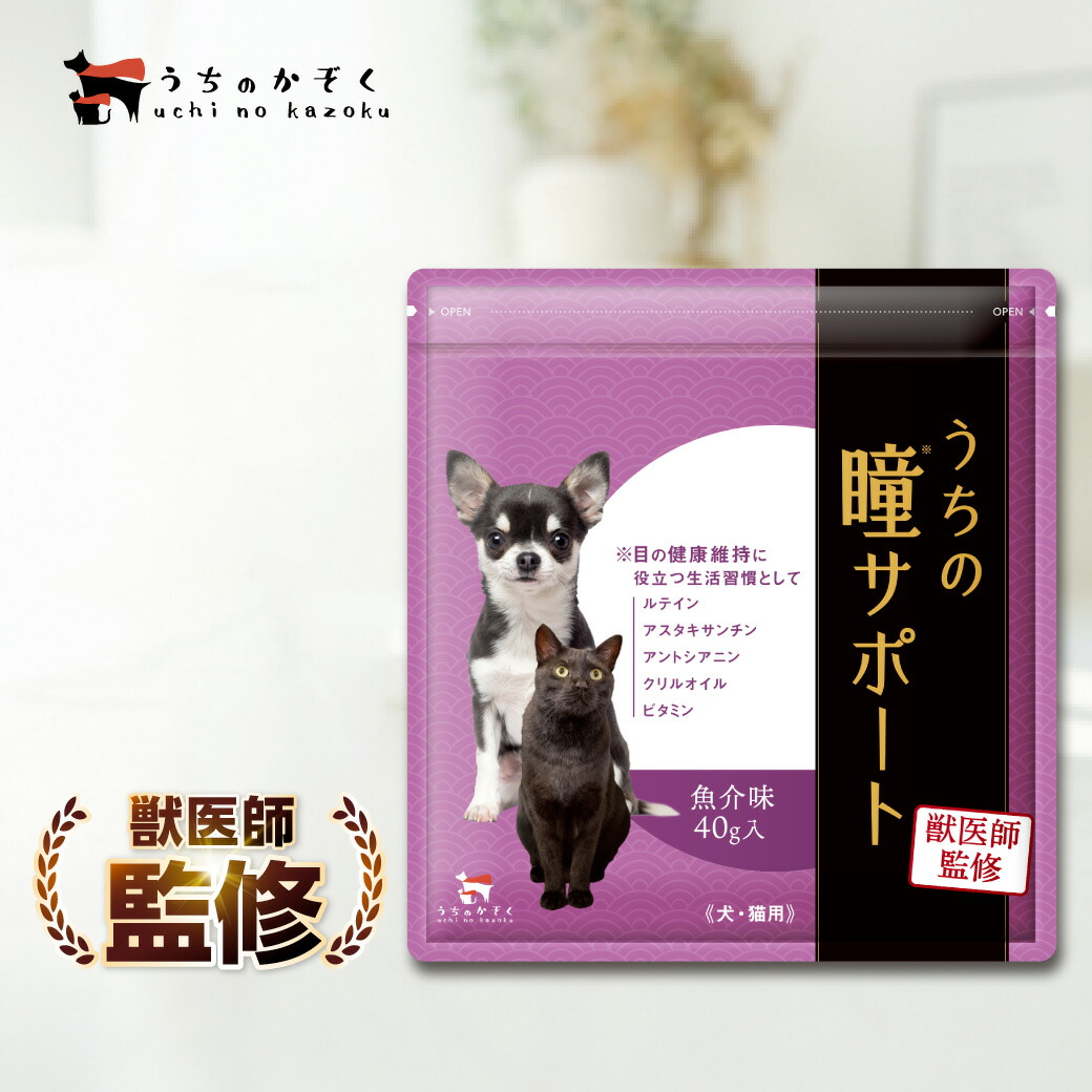 楽天市場】【獣医師監修】 うちの皮膚サポート 40g 皮膚 ひふ 腸内