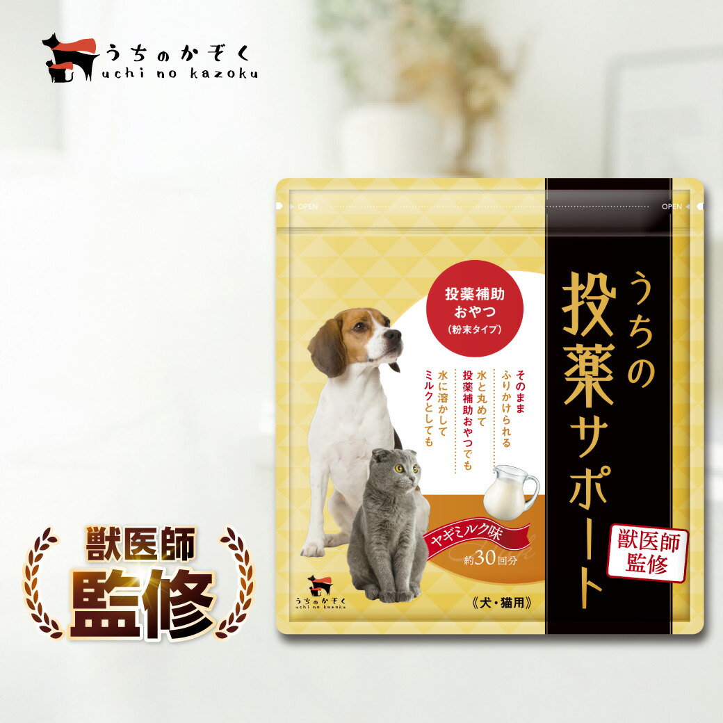 楽天市場】【40%OFF！リニューアルセール！】うちの脳活サポート 犬 猫