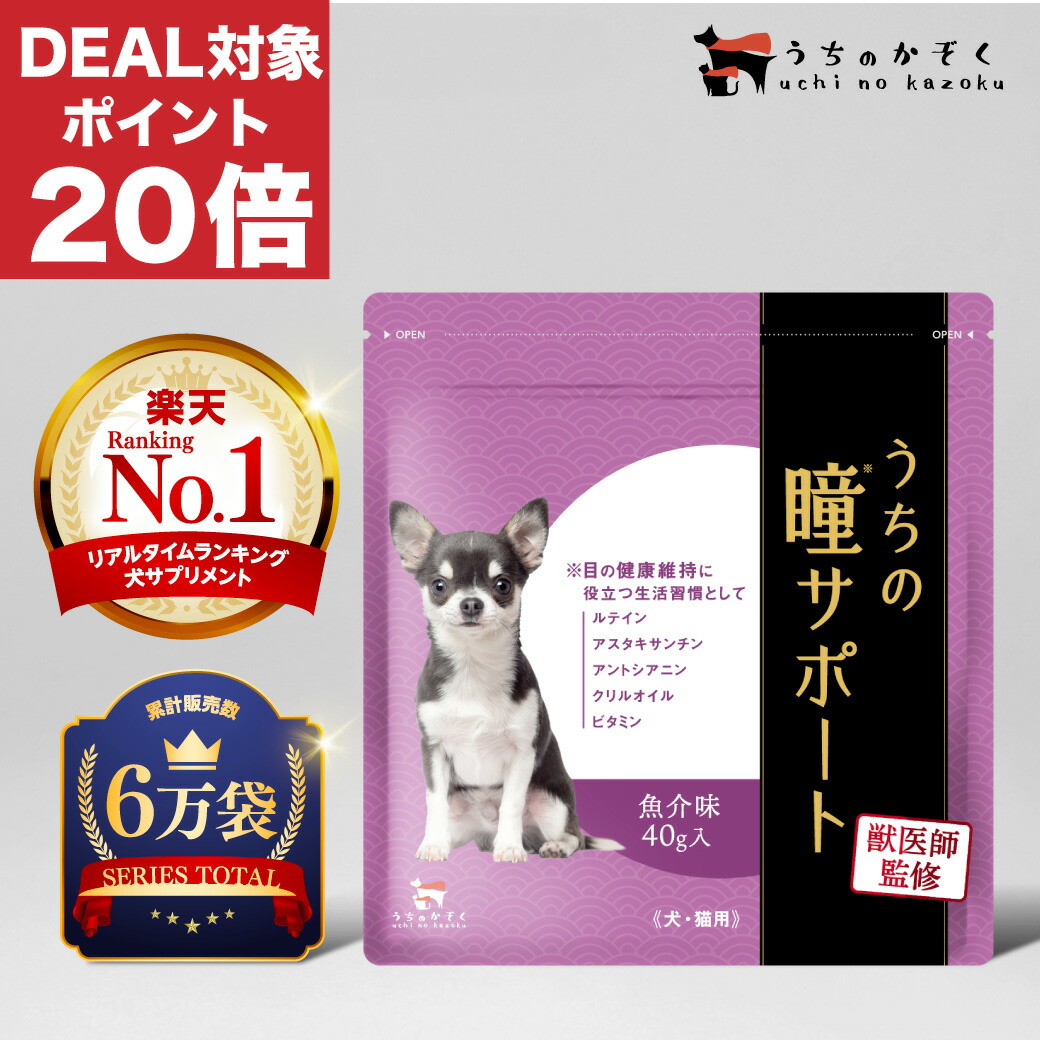 h t8663 うちのおくちサポート 犬猫用 チキン味 40gx4 口臭ケア うちのおくちサポート | うちのかぞく