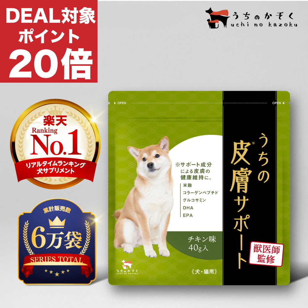 楽天市場】【ポイント20倍還元！】犬 歯磨き 要らず 猫 犬 猫