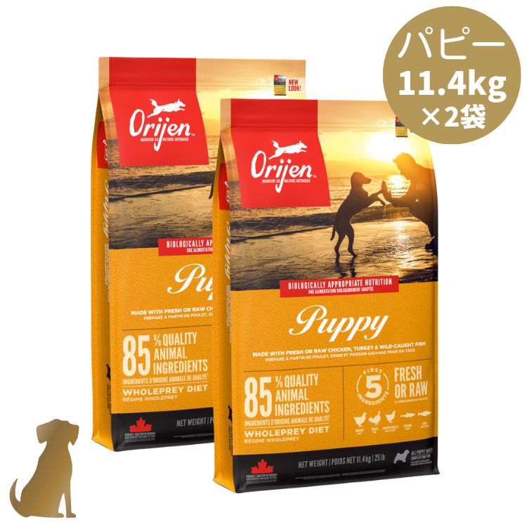 オリジン ドッグフード パピー 11.4kg×2袋 犬用 子犬 orijen 正規販売