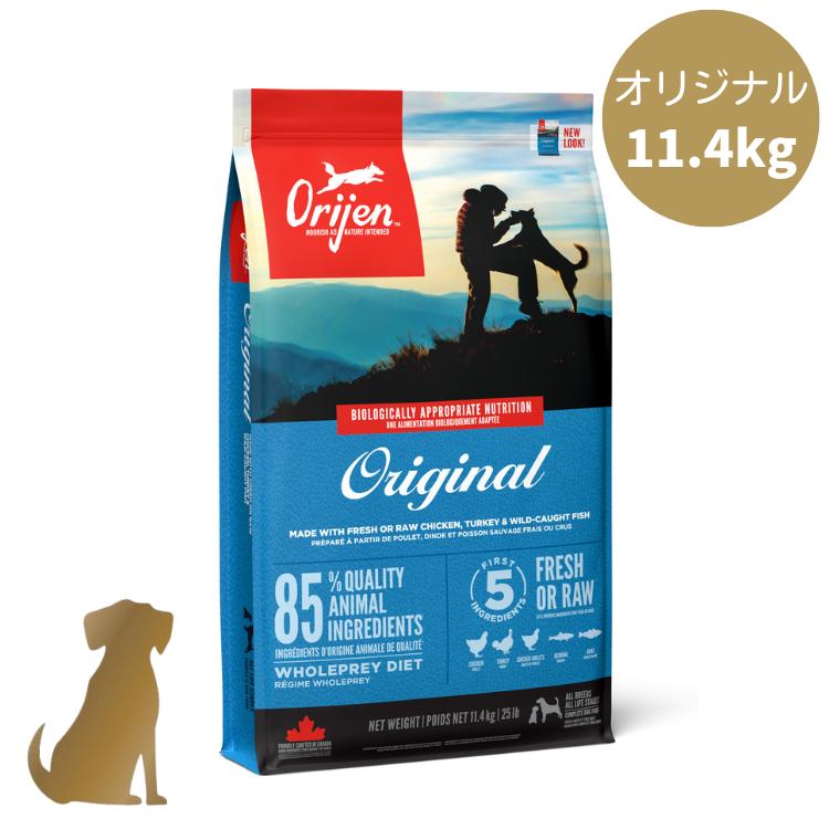 【リニューアル】オリジン ドッグフード オリジナル 11.4kg 犬用 正規販売店 送料無料 orijen original｜うちの子　お元気堂