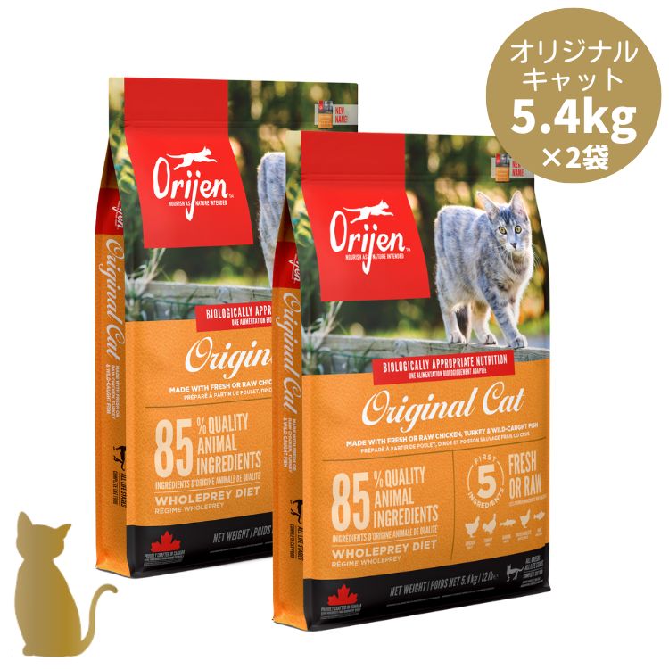【取りつくろう】開びゃく キャットフード オリジナルキャット 5.4kg×2袋 （旧 猫＆キトゥン）猫用 定め事売りわたす店 貨物輸送無料 全猫種 全年歯 orijen
