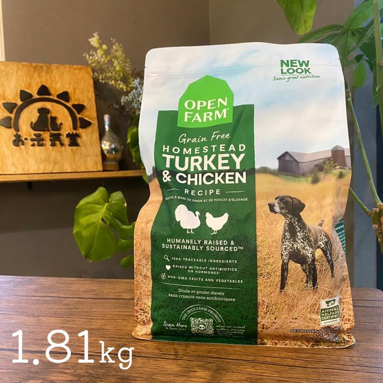 オープンファーム　OPEN FARM ラム3個　ドッグフード 楽天市場】オープンファーム ラム レシピ 【送料無料