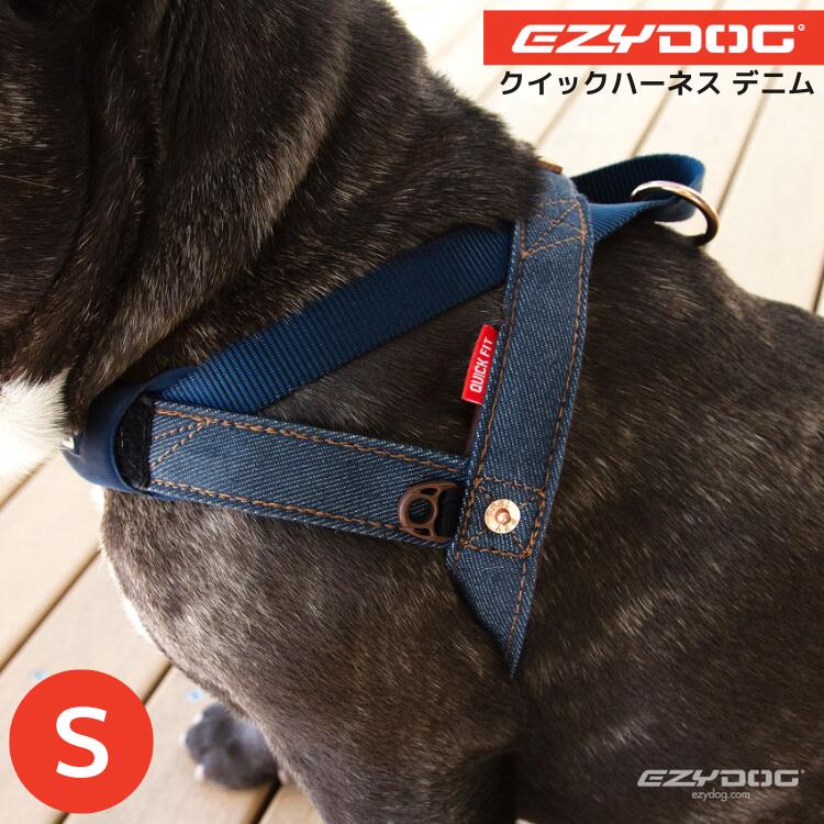 クイックハーネス - EZYDOG