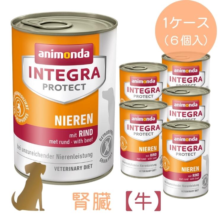 市場 1ケース 6缶 インテグラ 400g 牛 プロテクト 犬用 ケア アニモンダ 腎臓