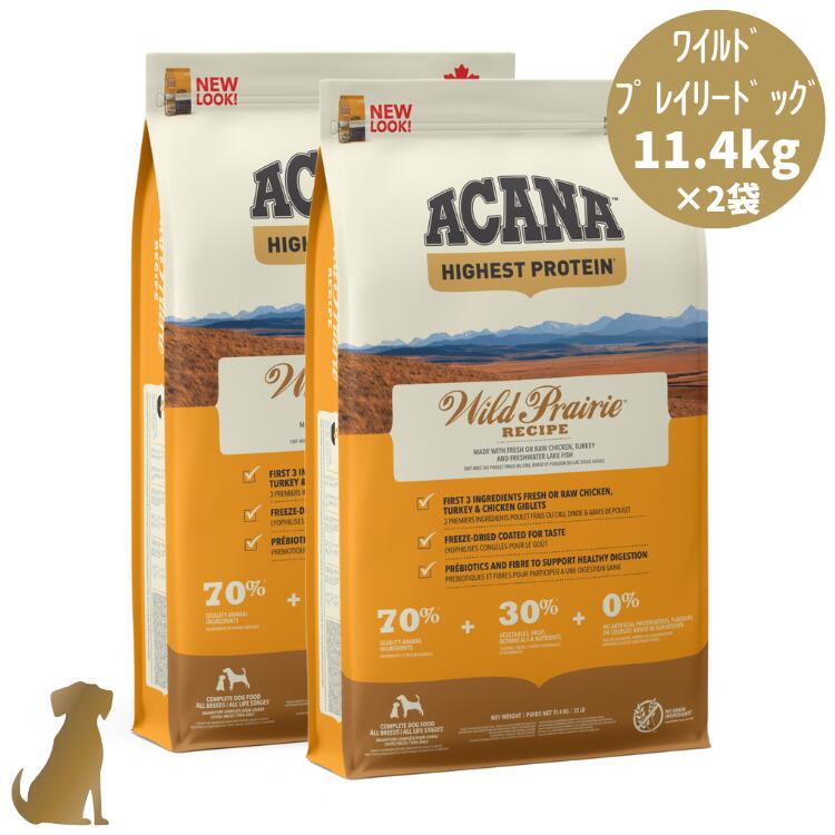 【取りつくろう】アカナ ドッグフード ワイルドプレイリードッグレシピ 11.4kg×2袋 全犬種 全年歳 犬用 定まり売りわたす店 貨物輸送無料 ACANA