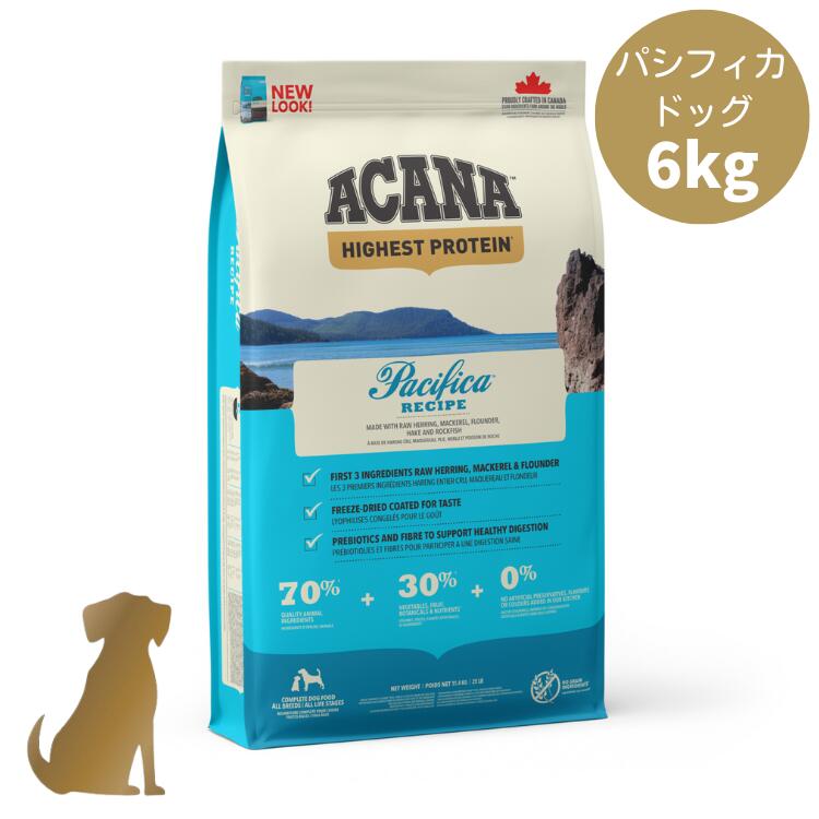 【リニューアル】アカナ ドッグフード パシフィカドッグレシピ 6kg 全年齢 犬用 正規販売店 送料無料 ACANA