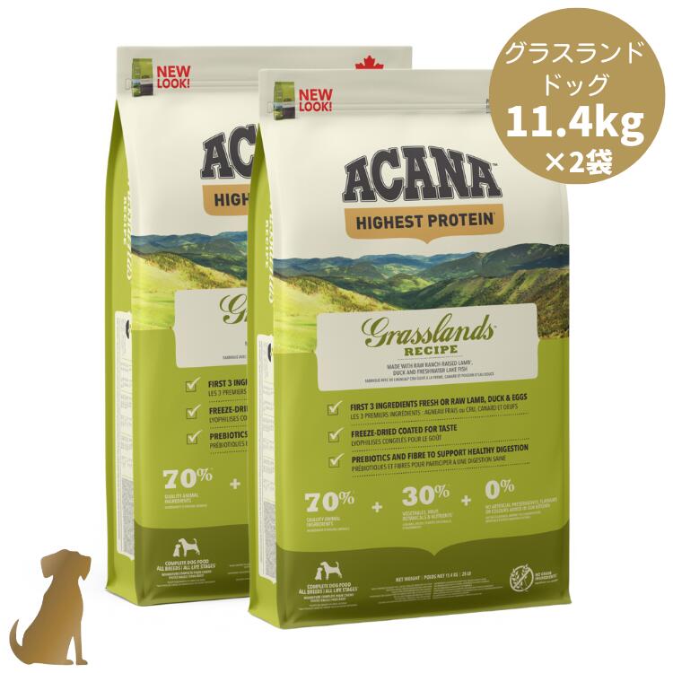 【取りつくろう】アカナ ドッグフード グラスランドドッグレシピ 11.4kg×2袋 犬用 全犬種 全年歳 定まり売りわたす店 貨物輸送無料 ACANA