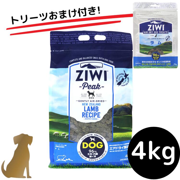 ジウィピーク エアドライ ドッグフード トライプラム 1kg ZIWI PEAK 犬用 ドッグ 主食 フード 羊肉 CWX4k431Nt, 犬用品  - centralcampo.com.br