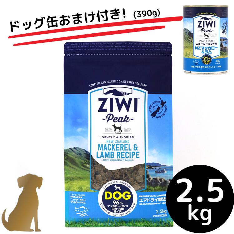 ジウィピーク エアドライ ドッグフード トライプラム 1kg ZIWI PEAK 犬用 ドッグ 主食 フード 羊肉 CWX4k431Nt, 犬用品  - centralcampo.com.br