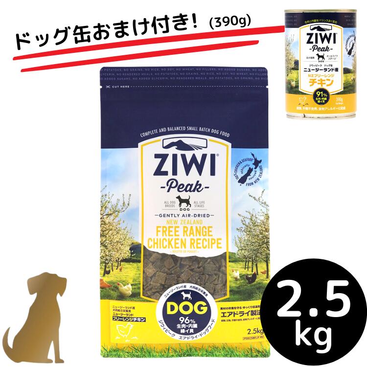 ZIWI ジウィピーク ドック缶 詰合せセット - ペットフード