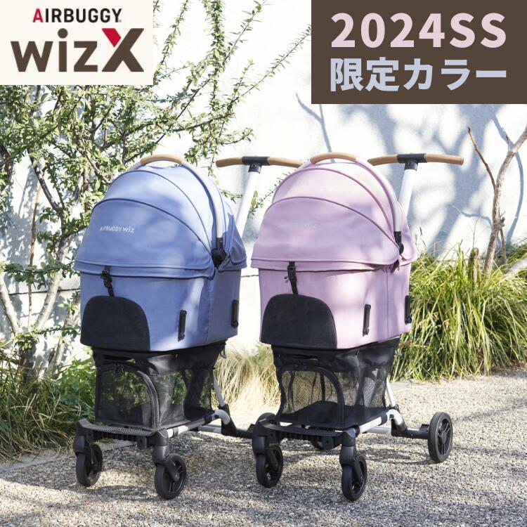 楽天市場】エアバギー【 WIZ X / ウィズ エックス専用 レイン 楽天市場】エアバギー【 WIZ X / ウィズ エックス専用 レイン