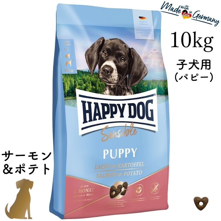 ハッピードッグ 狆ころ用【 パピー 年魚\u0026ジャガタラ芋 10kg 】HAPPY DOG 若い衆 無付け加える 無染めつける グルテン無償性 ひと肌被毛世話をする 蝶つがい世話をする 61000 ドッグフード・サプリメント-犬用品-ドッグフード