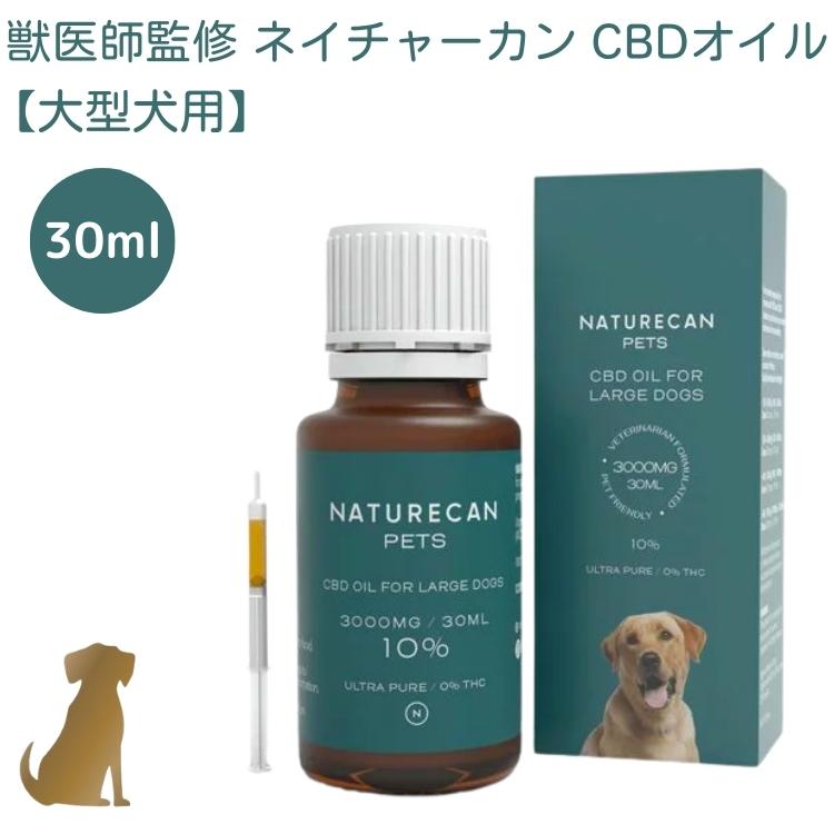 楽天市場】ネイチャーカン CBDオイル 【ネコ用 10ml 】 2.5% Naturecan