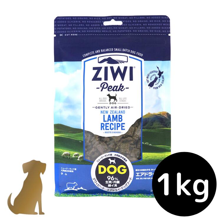 ZIWI Peak エアドライ ドッグフード ラムレシピ 1kg 楽天市場】【当日発送】ジウィピーク ZiwiPeak (エアドライ