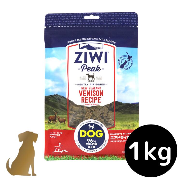 ziwi ドッグフード エアドライ ベニソン 1kg【送料無料】ZIWI Peak グレインフリー 無添加 ジウィピーク ドライフード｜うちの子　お元気堂
