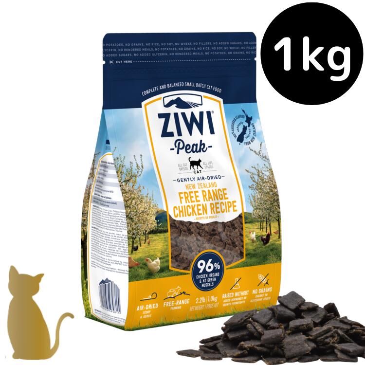 【楽天市場】ziwi キャットフード エアドライ フリーレンジチキン 1kg【送料無料】猫用 ZIWI Peak グレインフリー 無添加 ジウ