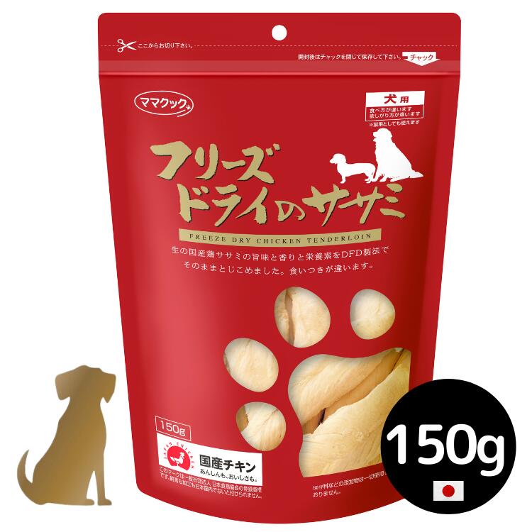 FOUR-FOODS フリーズドライ ササミ 10袋 国産 犬 猫-