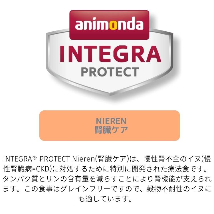 市場 1ケース 6缶 インテグラ 400g 牛 プロテクト 犬用 ケア アニモンダ 腎臓