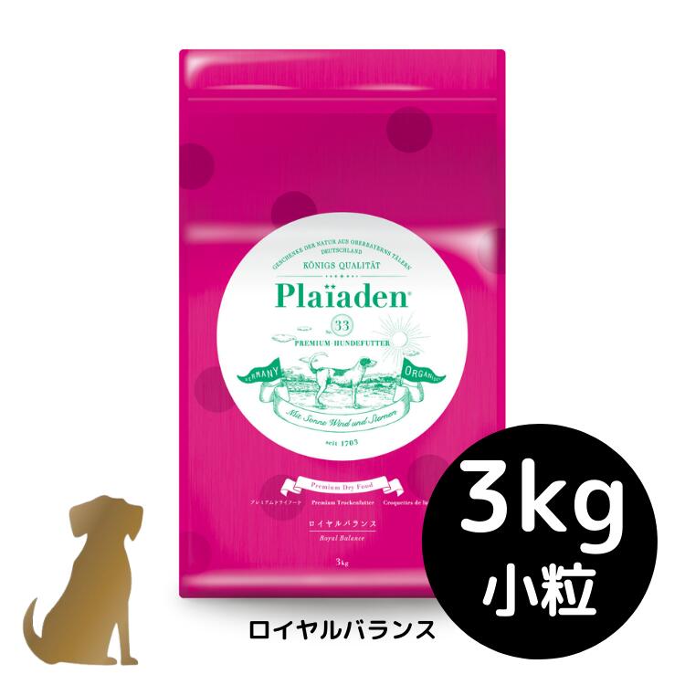 【貨物輸送無料】プレイアーデン【ロイヤル平衡にする】【素粒子】3kg 犬用 プレミアムドライフード ドッグフード 無足し加える 組み入れる栄養物食 plaiaden