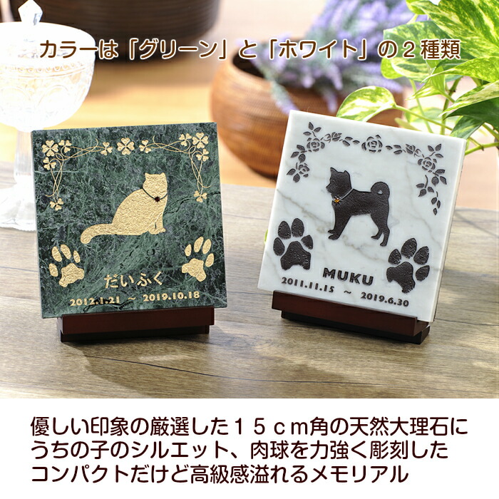 思い出の足跡 ペット メモリアルグッズ 肉球 位牌 天然大理石 ペット供養 お供え お悔み かわいい 命日 ペット メモリアル 仏具 仏壇 犬 猫 手形 足型 足形 ギフト 木製 イーゼル インテリア 大理石 シルエット 記念 Kanal9tv Com