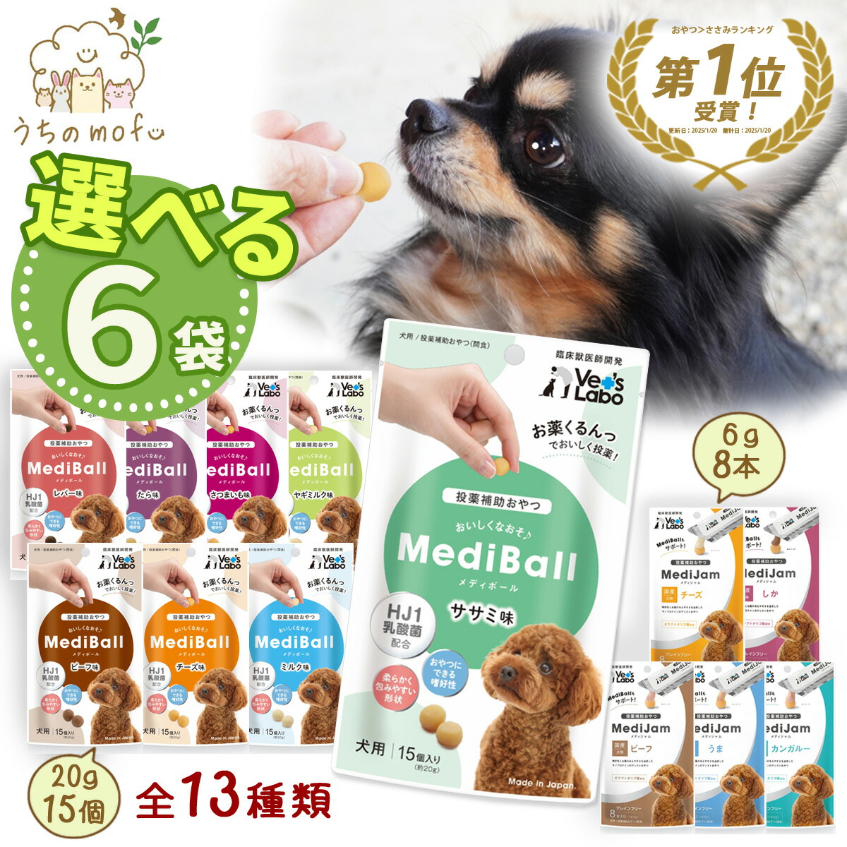 メディボール　投薬補助　おやつ　犬用　（ビーフ・ササミ・さつまいも）　×17個 楽天市場】【P5倍＆最大1,000円OFFクーポン】【楽天1位受賞！】メディ