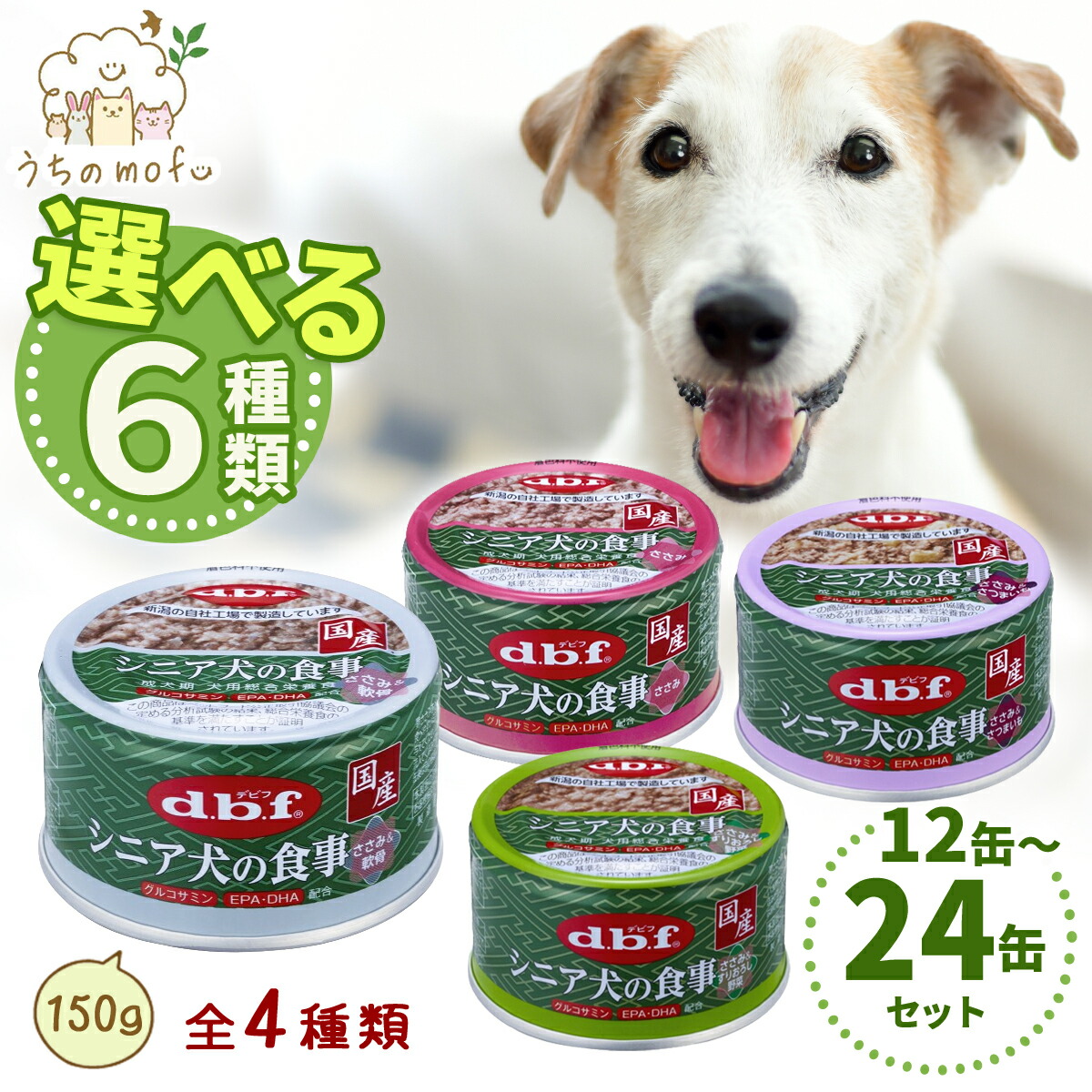 楽天市場】デビフ シニア犬の食事 85g 4種セット 各6缶（計24缶