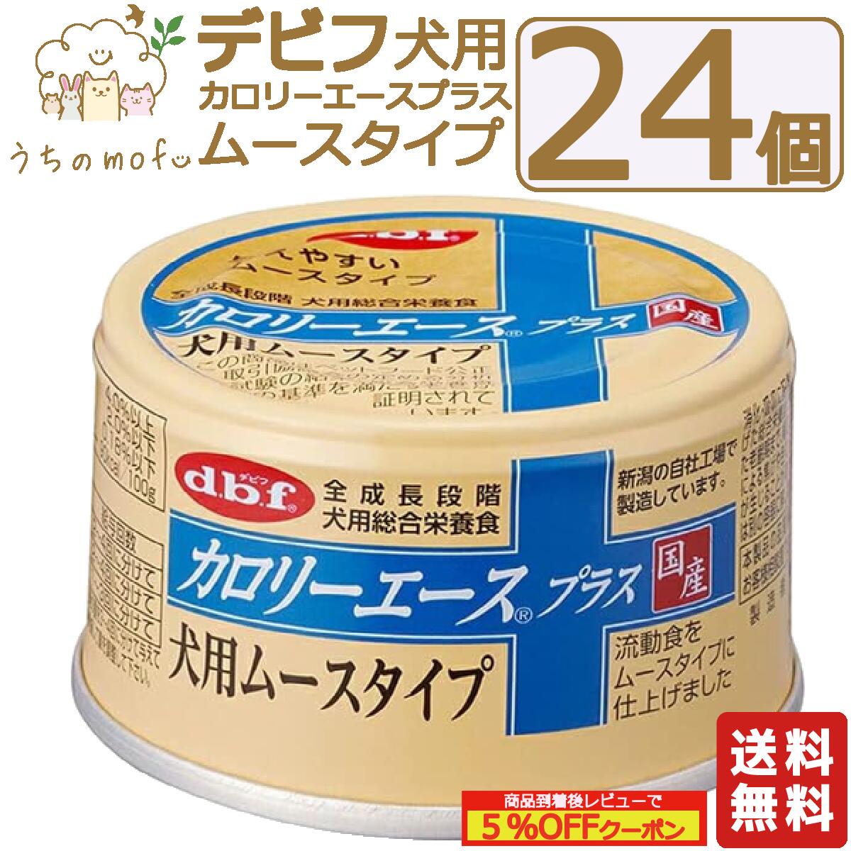 カロリーエースプラス 犬用流動食 85g｜郵便局のネットショップ