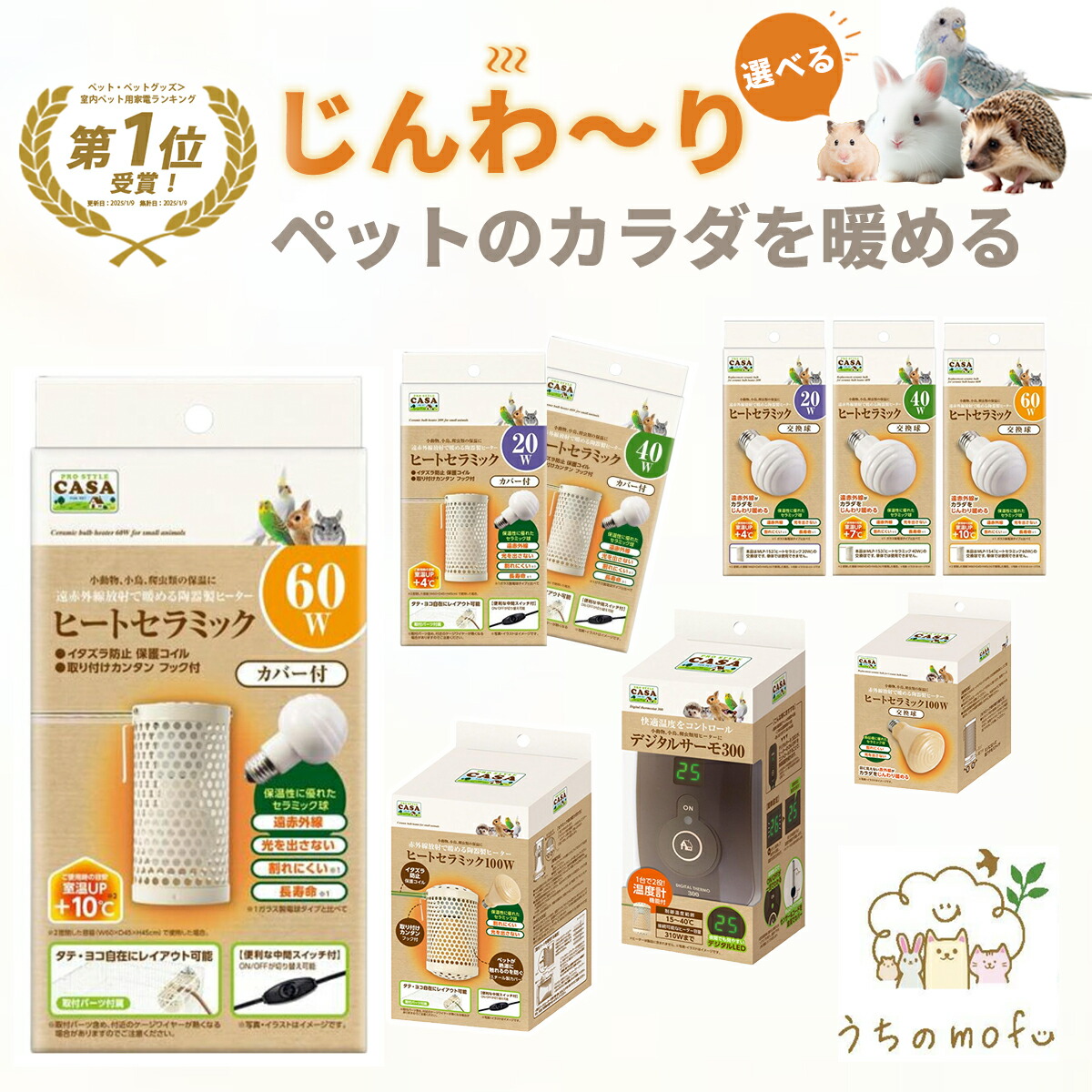 暖突　Ｌ　ペット　ヒーター　デジタルサーモ　暖房　空調 アサヒ - 暖突 ヒーター サーモスタット 小動物 爬虫類 暖房