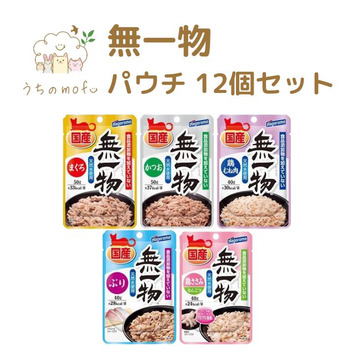 楽天市場】飲む無一物 まぐろ 40g 12袋 1箱 はごろもフーズ 猫用