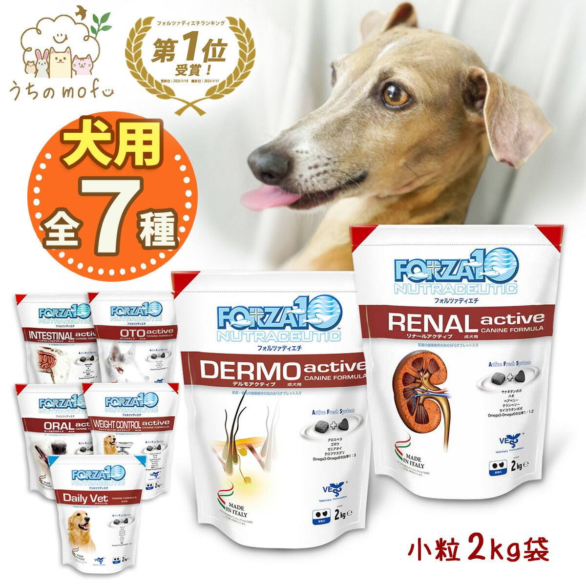 楽天市場】フォルツァ10 FORZA10 犬 デルモアクティブ リナール