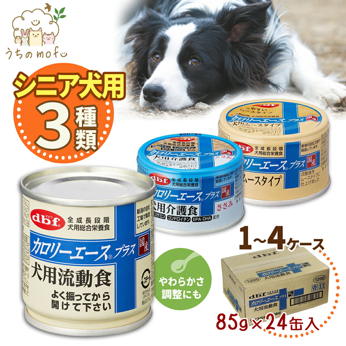 老犬介護流動食缶詰フードハイカロリー病院用チュール未開封セット総額