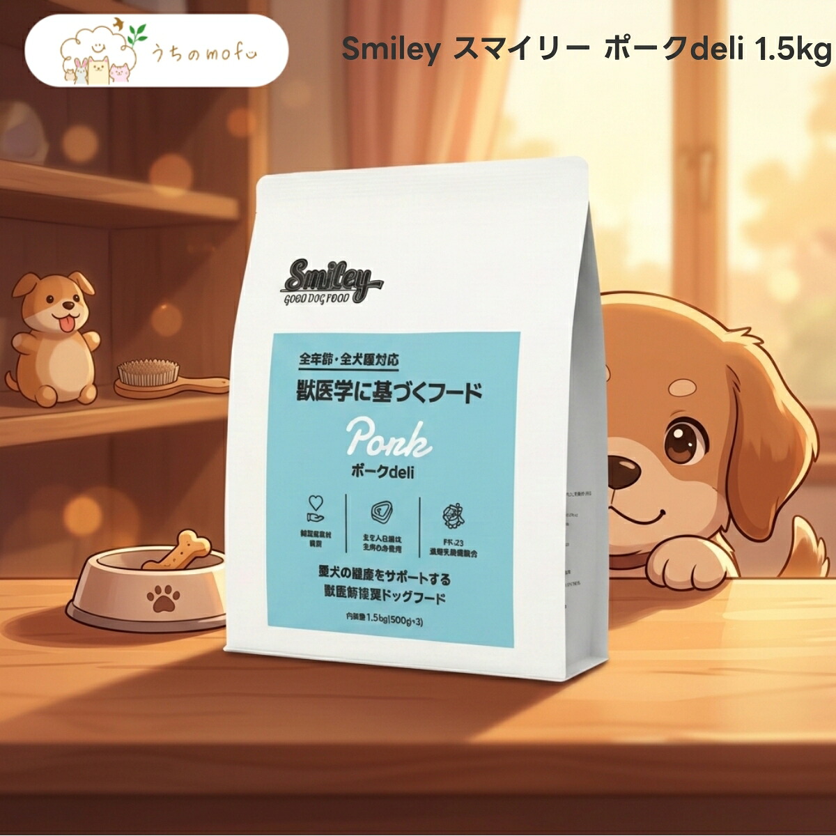 【スマイリー】Smiley 豚肉deli 1.5kg x10個 全犬種 全年歯相応う 国産 ドッグフード 素っ気ない 豚肉 大麦の粒 米 魚粉 鶏脂 パン種 FK-23乳酸菌 厳選原料品 専門職店特性 楽になることの日本産 QIX