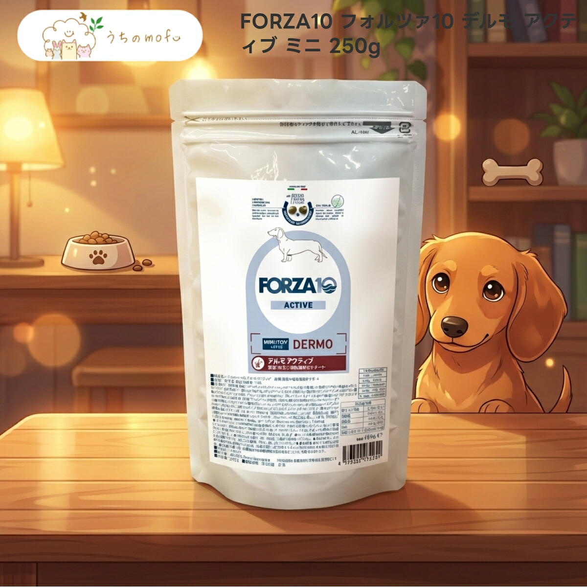 【P5倍・1,000円OFFクーポン】【フォルツァ10】 デルモ アクティブ ミニ 250g x20個 成犬用 小粒 ドッグフード イタリア製 フィッシュ 魚 FORZA10 デルモアクティブミニ 超小型犬 小型犬 中型犬 大型犬 全犬種 専門店品質|ペットショップ うちのmofu