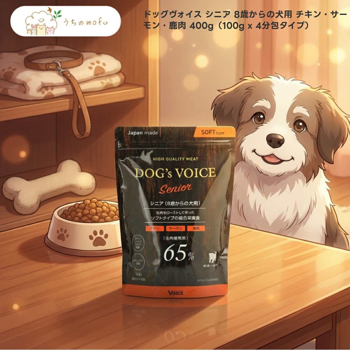 【P5倍・1,000円OFF引き換え証】【ドッグヴォイス】年がしら 8歳からの犬用 意気地無し・秋味・鹿肉 400g x10個 全犬種用 国産 セミモイスト ドッグフード 小分け 分包手合い 鶏肉 鮭 鹿肉 贅沢さ完成 愛玩動物装置専門職店 uchino mofu